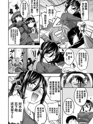 [Hirama Hirokazu] おいしいごはんの育て方 中編 (COMIC 快楽天ビースト 2024年6月号) [欶澜汉化组] [無修正] [DL版]_004