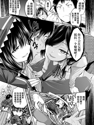 [Hirama Hirokazu] おいしいごはんの育て方 中編 (COMIC 快楽天ビースト 2024年6月号) [欶澜汉化组] [無修正] [DL版]_005