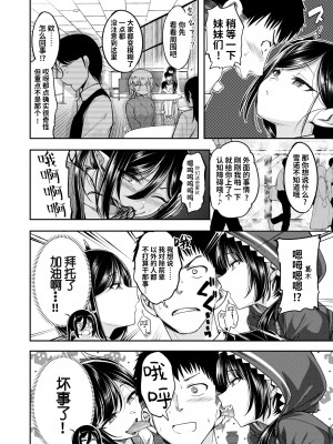 [Hirama Hirokazu] おいしいごはんの育て方 中編 (COMIC 快楽天ビースト 2024年6月号) [欶澜汉化组] [無修正] [DL版]_006