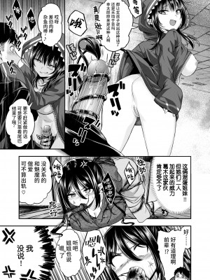 [Hirama Hirokazu] おいしいごはんの育て方 中編 (COMIC 快楽天ビースト 2024年6月号) [欶澜汉化组] [無修正] [DL版]_009