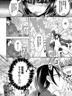 [Hirama Hirokazu] おいしいごはんの育て方 中編 (COMIC 快楽天ビースト 2024年6月号) [欶澜汉化组] [無修正] [DL版]_010