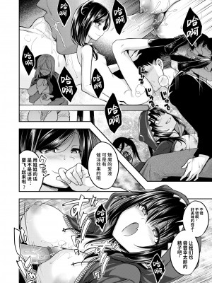 [Hirama Hirokazu] おいしいごはんの育て方 中編 (COMIC 快楽天ビースト 2024年6月号) [欶澜汉化组] [無修正] [DL版]_012