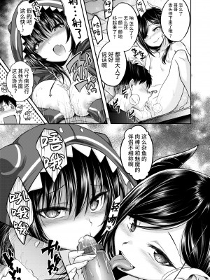 [Hirama Hirokazu] おいしいごはんの育て方 中編 (COMIC 快楽天ビースト 2024年6月号) [欶澜汉化组] [無修正] [DL版]_013