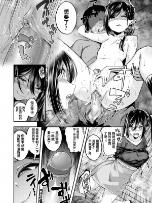 [Hirama Hirokazu] おいしいごはんの育て方 中編 (COMIC 快楽天ビースト 2024年6月号) [欶澜汉化组] [無修正] [DL版]_018