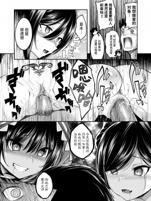 [Hirama Hirokazu] おいしいごはんの育て方 中編 (COMIC 快楽天ビースト 2024年6月号) [欶澜汉化组] [無修正] [DL版]_021