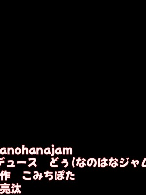 (同人CG集) [なのはなジャム (こみちぽた)] 妻、お貸しします。_001_1