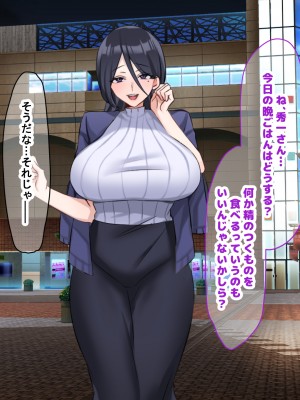 (同人CG集) [なのはなジャム (こみちぽた)] 妻、お貸しします。_009_9