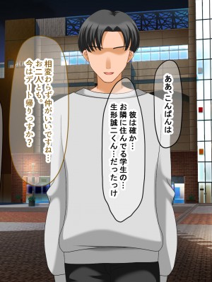 (同人CG集) [なのはなジャム (こみちぽた)] 妻、お貸しします。_010_10