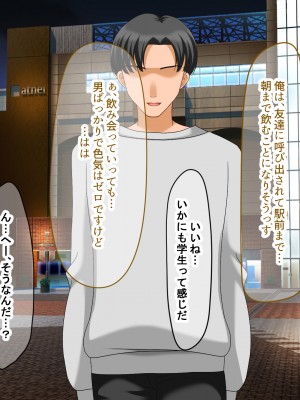 (同人CG集) [なのはなジャム (こみちぽた)] 妻、お貸しします。_011_11