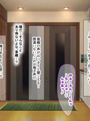 (同人CG集) [なのはなジャム (こみちぽた)] 妻、お貸しします。_018_18