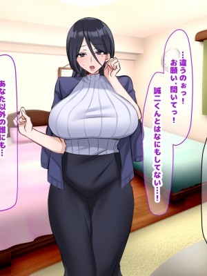 (同人CG集) [なのはなジャム (こみちぽた)] 妻、お貸しします。_033_33