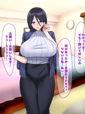 (同人CG集) [なのはなジャム (こみちぽた)] 妻、お貸しします。_034_34