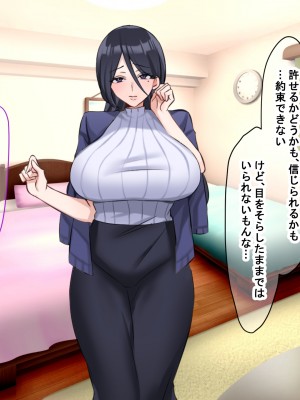 (同人CG集) [なのはなジャム (こみちぽた)] 妻、お貸しします。_035_35