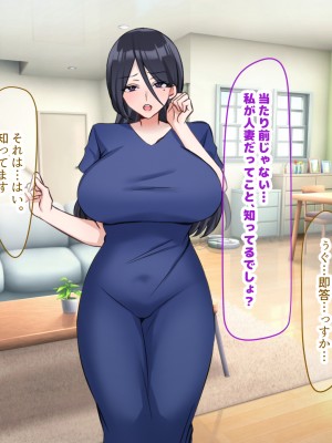 (同人CG集) [なのはなジャム (こみちぽた)] 妻、お貸しします。_039_39