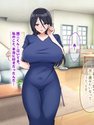 (同人CG集) [なのはなジャム (こみちぽた)] 妻、お貸しします。_040_40