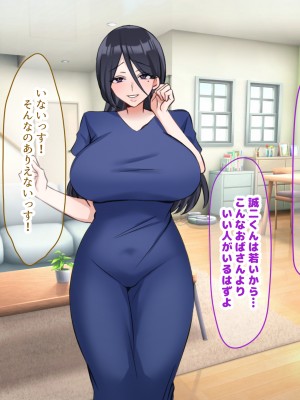 (同人CG集) [なのはなジャム (こみちぽた)] 妻、お貸しします。_041_41