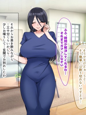 (同人CG集) [なのはなジャム (こみちぽた)] 妻、お貸しします。_042_42