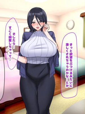 (同人CG集) [なのはなジャム (こみちぽた)] 妻、お貸しします。_044_44