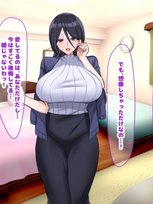 (同人CG集) [なのはなジャム (こみちぽた)] 妻、お貸しします。_045_45