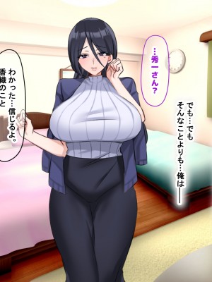 (同人CG集) [なのはなジャム (こみちぽた)] 妻、お貸しします。_046_46