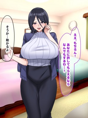 (同人CG集) [なのはなジャム (こみちぽた)] 妻、お貸しします。_047_47