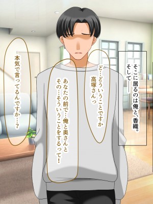 (同人CG集) [なのはなジャム (こみちぽた)] 妻、お貸しします。_048_48