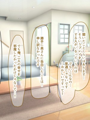 (同人CG集) [なのはなジャム (こみちぽた)] 妻、お貸しします。_049_49