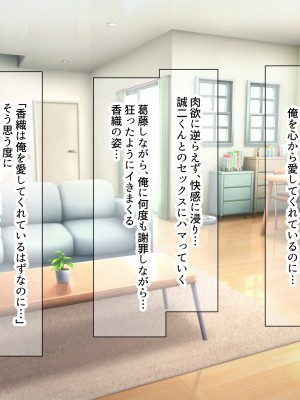 (同人CG集) [なのはなジャム (こみちぽた)] 妻、お貸しします。_052_52