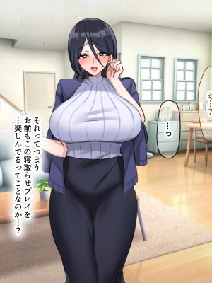 (同人CG集) [なのはなジャム (こみちぽた)] 妻、お貸しします。_053_53