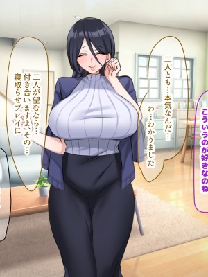 (同人CG集) [なのはなジャム (こみちぽた)] 妻、お貸しします。_054_54