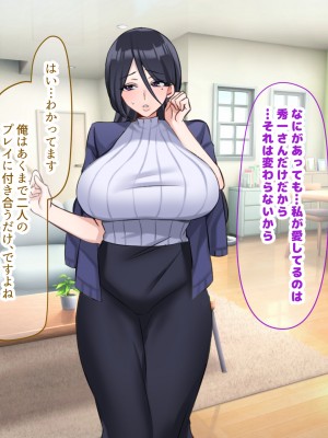 (同人CG集) [なのはなジャム (こみちぽた)] 妻、お貸しします。_055_55