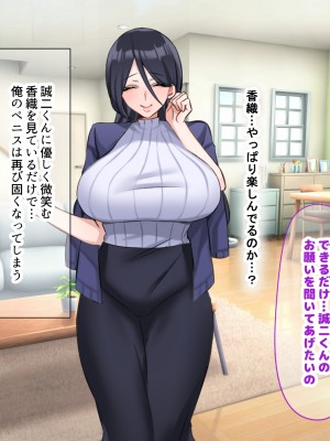 (同人CG集) [なのはなジャム (こみちぽた)] 妻、お貸しします。_057_57