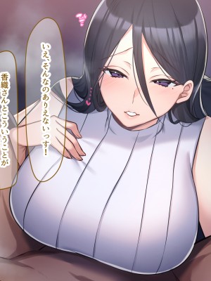 (同人CG集) [なのはなジャム (こみちぽた)] 妻、お貸しします。_060_60