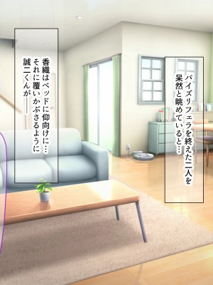 (同人CG集) [なのはなジャム (こみちぽた)] 妻、お貸しします。_080_80