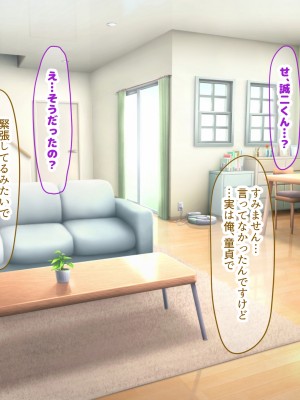 (同人CG集) [なのはなジャム (こみちぽた)] 妻、お貸しします。_081_81