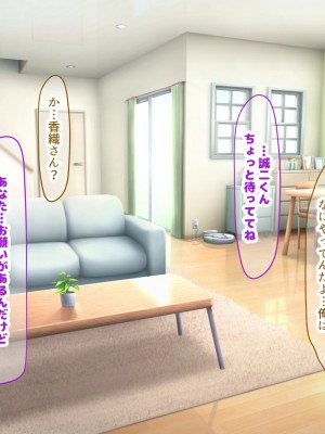 (同人CG集) [なのはなジャム (こみちぽた)] 妻、お貸しします。_082_82