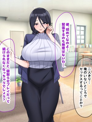 (同人CG集) [なのはなジャム (こみちぽた)] 妻、お貸しします。_083_83