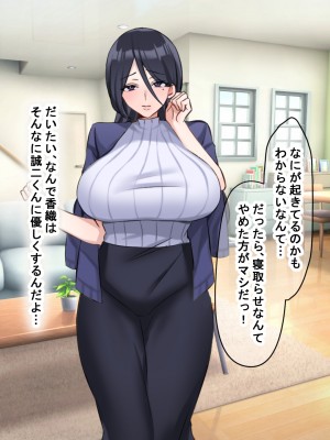 (同人CG集) [なのはなジャム (こみちぽた)] 妻、お貸しします。_084_84