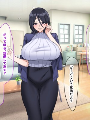 (同人CG集) [なのはなジャム (こみちぽた)] 妻、お貸しします。_085_85