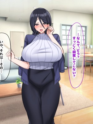 (同人CG集) [なのはなジャム (こみちぽた)] 妻、お貸しします。_086_86