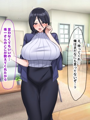 (同人CG集) [なのはなジャム (こみちぽた)] 妻、お貸しします。_087_87