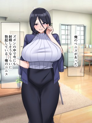 (同人CG集) [なのはなジャム (こみちぽた)] 妻、お貸しします。_088_88
