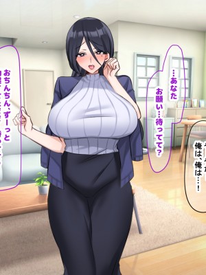 (同人CG集) [なのはなジャム (こみちぽた)] 妻、お貸しします。_089_89