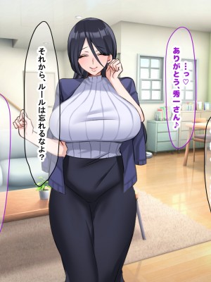 (同人CG集) [なのはなジャム (こみちぽた)] 妻、お貸しします。_090_90