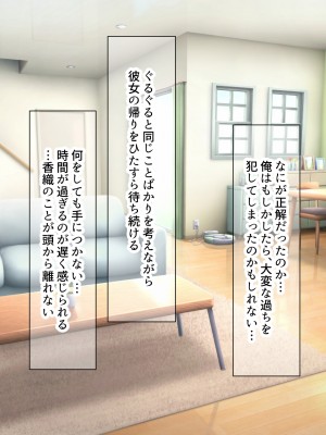 (同人CG集) [なのはなジャム (こみちぽた)] 妻、お貸しします。_091_91