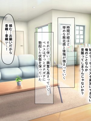 (同人CG集) [なのはなジャム (こみちぽた)] 妻、お貸しします。_093_93