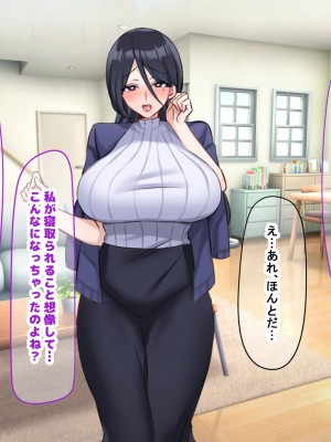 (同人CG集) [なのはなジャム (こみちぽた)] 妻、お貸しします。_096_96