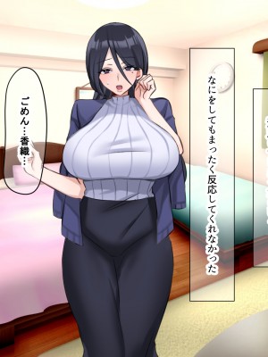 (同人CG集) [なのはなジャム (こみちぽた)] 妻、お貸しします。_115_115