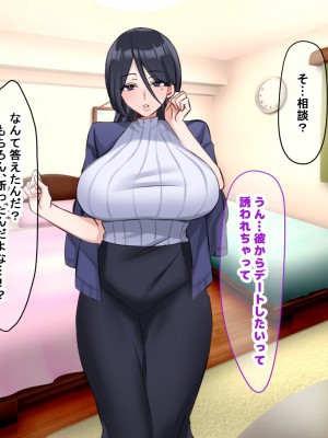 (同人CG集) [なのはなジャム (こみちぽた)] 妻、お貸しします。_116_116