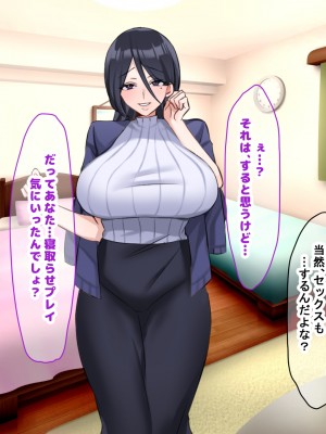 (同人CG集) [なのはなジャム (こみちぽた)] 妻、お貸しします。_117_117